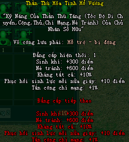 Kỹ năng Kim Hổ Vương